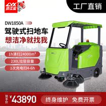 DW1850A driving sweeper Municipal sanitation garbage sweeper Closed electric sweeper