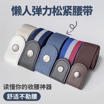 Versatile lazy belt for women 2026 new waist-controlling tool