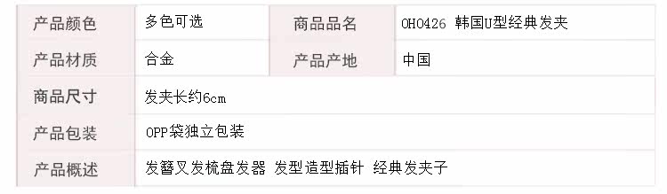 Accessoire coiffure en autre - Ref 1209209 Image 15