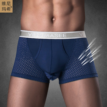 Bullet and egg separation scrotum support mens underwear spermatic vein Ice Silk breathable flat corner stretch function underwear sexy
