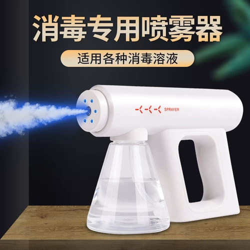 Электрический дезинфицирующий спрей, портативный антибактериальный электрораспылитель