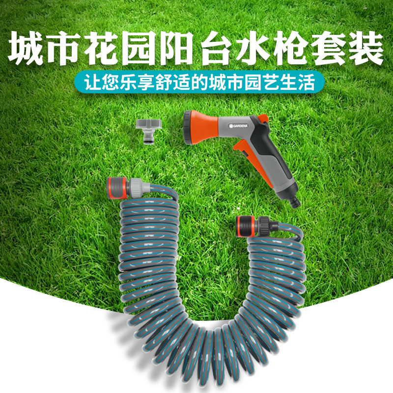 Germany imported Garden watering spring tube set garden watering shower shower water gun set 10m