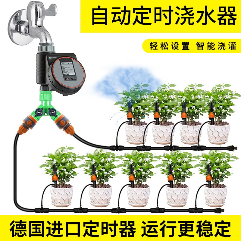 German Imported Gardena Automatic Watering Device, Timed Irrigation Flower Watering System, Spray Drip Irrigation System, Spray Nozzle German Imported Gardena Automatic Watering Device, Timed Irrigation Flower Watering System, Spray Drip Irrigation System, Spray Nozzle