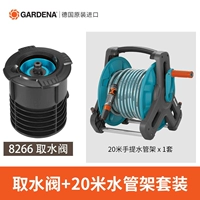 Водяной клапан + комплект водовоза длиной 20 м.