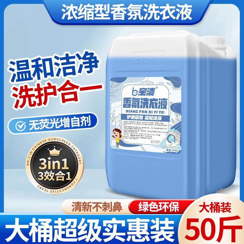 Large Bottle of Laundry Detergent 25kg Refill Packs for Hotels and Commercial Use, Lavender Long-Lasting Fragrance, Stain-Removing and Cleansing Detergent