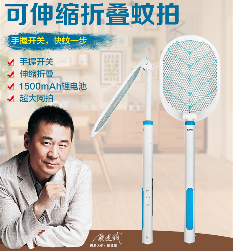 Kang Ming extended retractable folding electric mosquito swatter lithium battery USB rechargeable home powerful mosquito-killing fly swatter