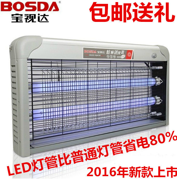 Mosquito-killing artifact led electric shock mosquito-killing lamp household commercial non-radiation silent mosquito repellent and fly-killing dining room mosquito trap