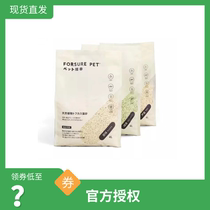 Spoiled tofu cat sand 8L natural plant can flush toilet Deodorant Original Taste Aloe Green Tea Junction Direct dust-free