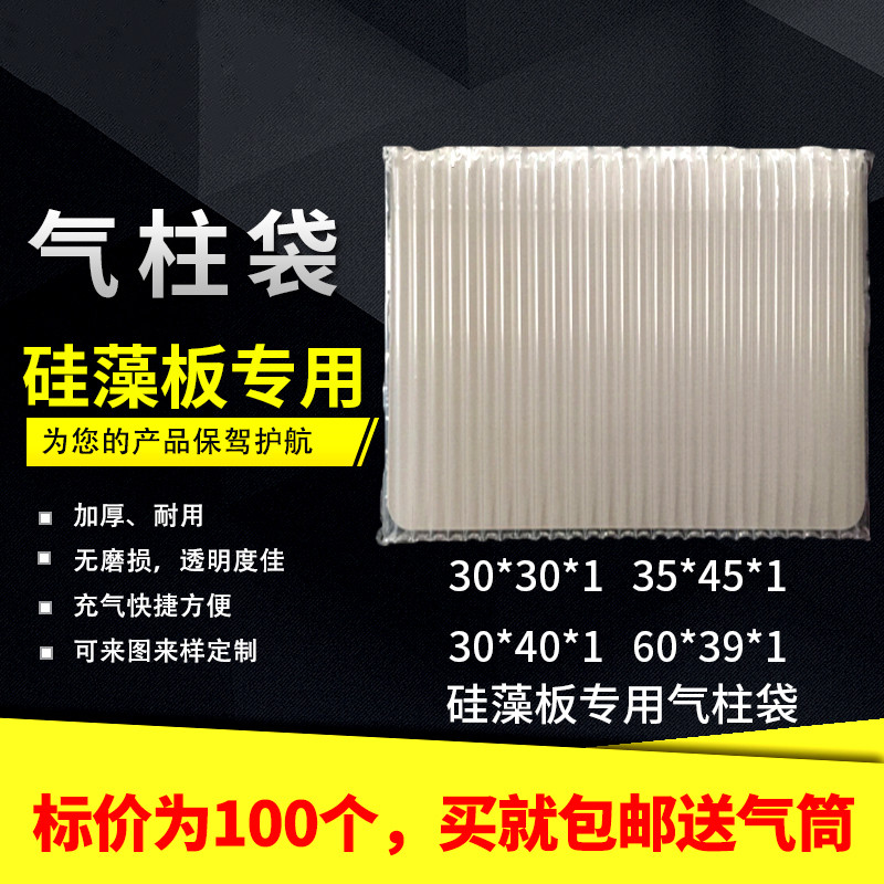 Diatom board Notebook insulation pot special gas column bag Gas column coil bubble column shockproof drop-proof express airbag