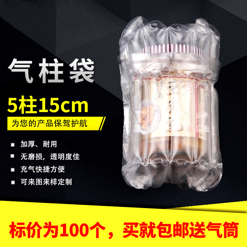 5-column 15cm high gas column bag coil airbag inflatable shockproof drop-proof express packaging roll film Bubble non-self-mucosa