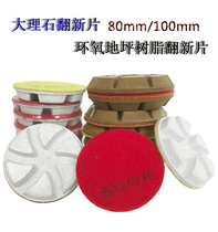 3-inch 4-inch thickened stone refurbbled cured floor dry polishing sheet marble refurbed sheet