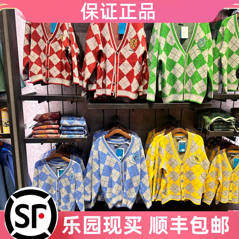 Beijing Universal Studios Souvenir Harry Potter Four Houses Sweater Cardigan Jacket Uniform for Men and Women Beijing Universal Studios Souvenir Harry Potter Four Houses Sweater Cardigan Jacket Uniform for Men and Women