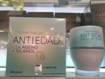 Spanish local brand deliplus anti-wrinkle moisturizing cream with collagen 50ml
