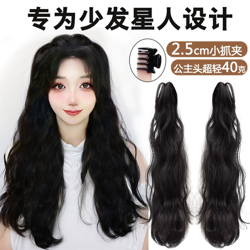 Парик, сверхлегкая заколка-крабик, кудрявый хвостик для принцессы