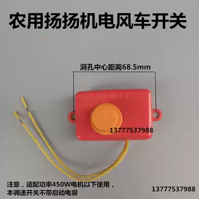 Agricultural new hand-cranked electric windmill wind turbine fan stepless speed control switch with motor switch below 450W