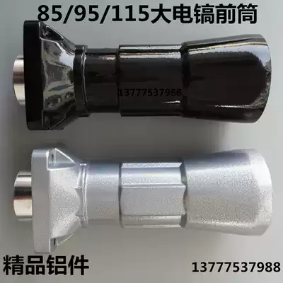 General 95 electric pick 85 horn tube 105 aluminum front tube big electric pick front bell mouth repair boutique installation accessories