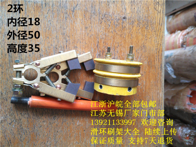 High-quality slip ring collector ring conductive ring second ring inner hole 18 non-standard made and corresponding brush holder carbon brush