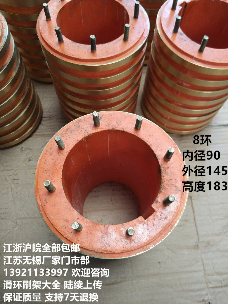 Boutique 8 Ring Set Electric Ring Inner 90 145 145 High 183 conductive slip ring 8 Road environmentally-friendly plant and packaging machine Welding equipment