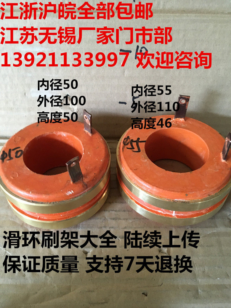 2 slip ring inner diameter 55 outer diameter 110 height 46 collector ring 2 ring conductive ring has a corresponding brush frame for sale