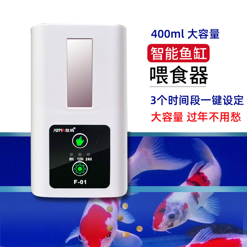 400 Ml Large Capacity Automatic Fish Feeder Brocade Carp Parrot Gold Fish Turtle Smart Drying Timed Feeding-Taobao