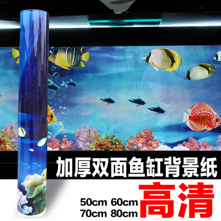 加厚双面海水鱼缸背景纸背景画高清60cm高文化墙造景背景图纸壁纸]/买贵 