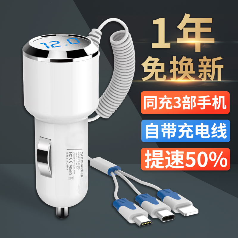Three-in-one data cable fast car charger conversion head car with one drag three suitable for Apple 13 mobile phone fast charge