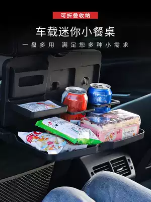 Car small table board foldable car rear dining table rack water Cup beverage Rack car rear seat dining table