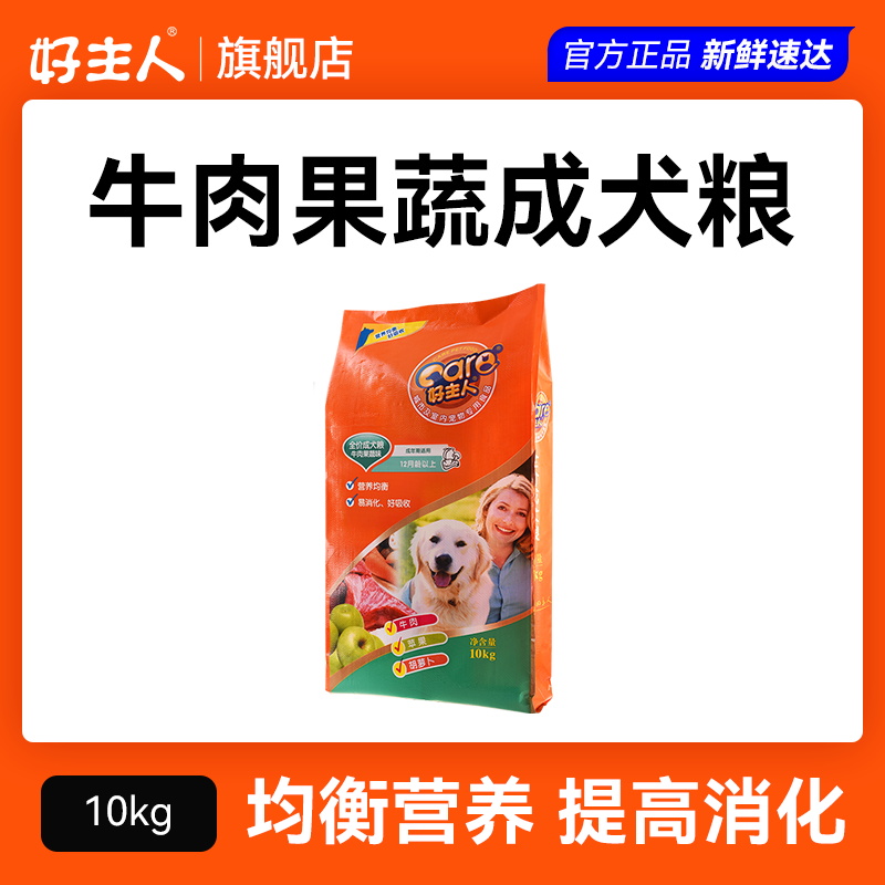 Good owner universal adult dog dog food gold Mautedi Samoyer large dog small dog dog food 10kg20 catty
