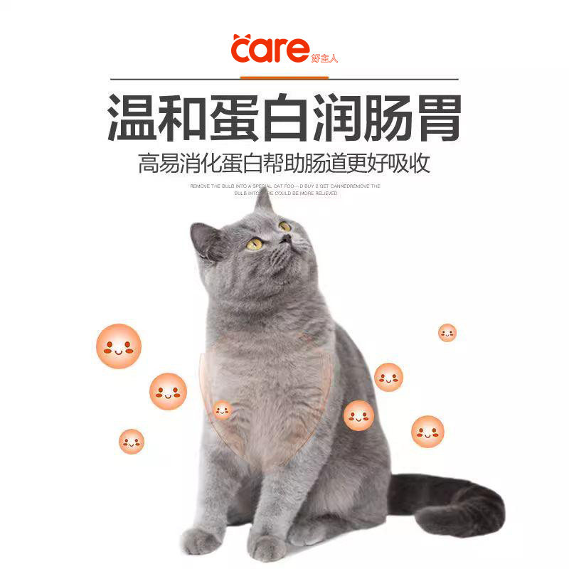 猫咪美食新体验!🌿 好主人海洋鱼味成猫粮-宠物-淘宝好物网