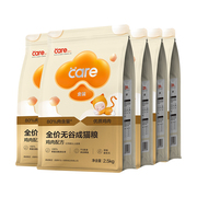 好主人金装鲜肉成猫粮2.5kg*4