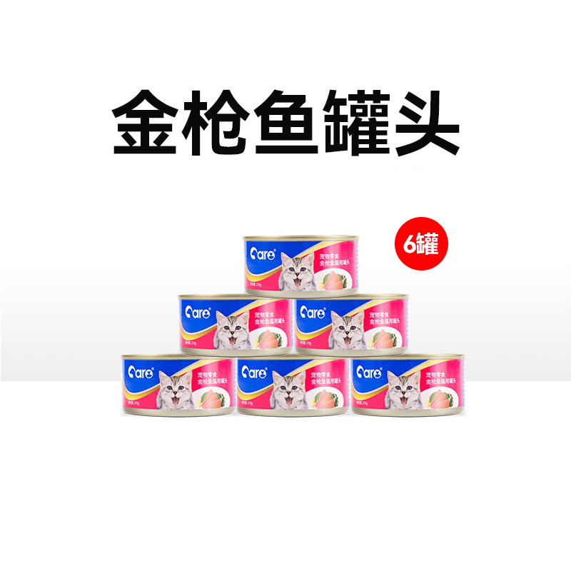 Good owner pure fish taste 170g * 6 Pet cat canned marine fish taste wet grain bag young cat snacks