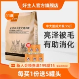 Хороший владелец корм для собак средней большие собаки в корм для собак 55 котливых извлечения, Лабрадор Саммель универсальный тип