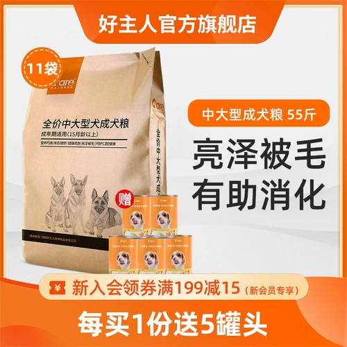 Хороший владелец корм для собак средней большие собаки в корм для собак 55 котливых извлечения, Лабрадор Саммель универсальный тип