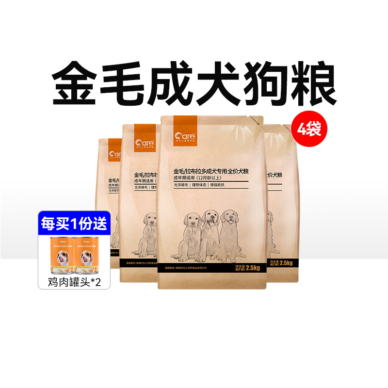 Good owner Kim Mao Labrador into dog special dog food 40 large beauty hair full nutrition formula 20 catty 10kg