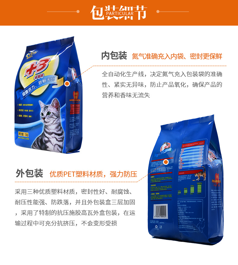 +3 thức ăn cho mèo thịt thịt tiết niệu cho mèo trưởng thành thức ăn dinh dưỡng chủ yếu thức ăn tốt chủ miệng chọn thức ăn cho mèo 3kg6 kg - Cat Staples hạt ăn cho mèo