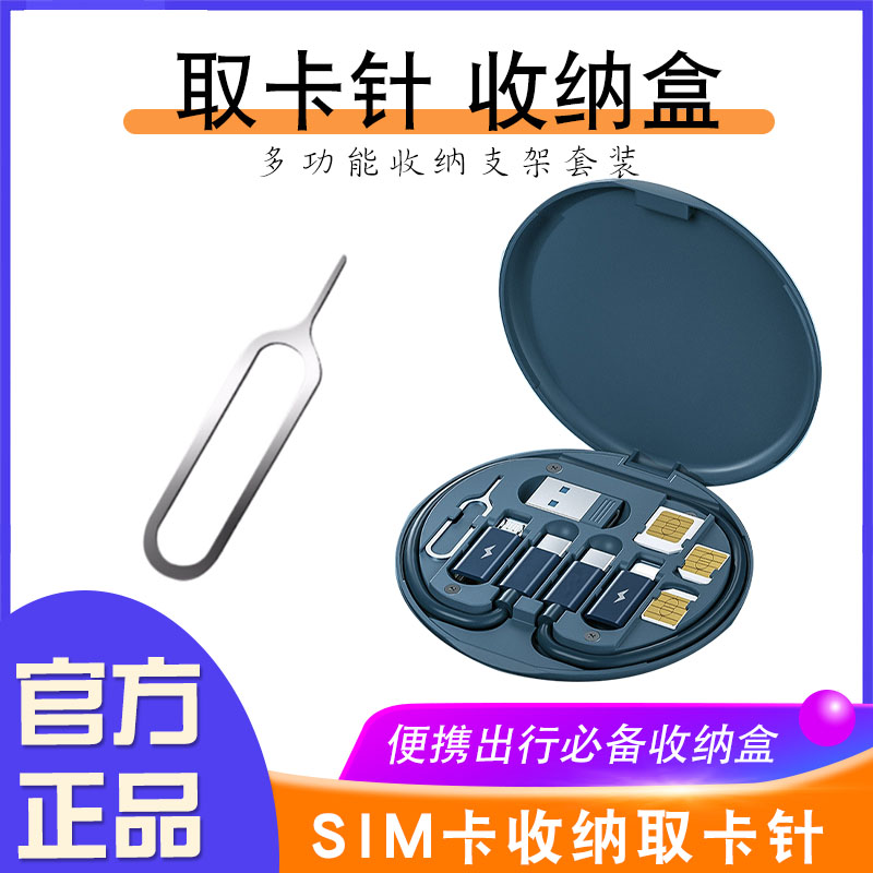 SIM卡收纳取卡针：苹果高端手机的多功能创意便携神器，不再担心丢失！-苹果卡槽-淘宝好物网