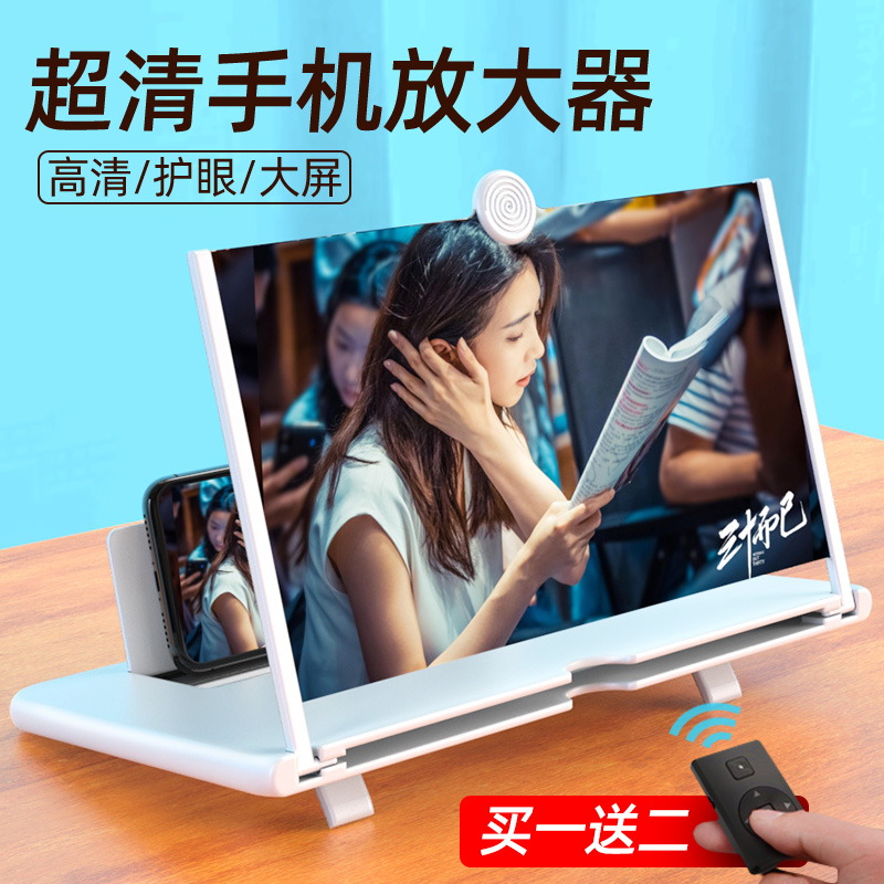 Remote control 14-inch mobile phone amplifier mirror screen amplifier large screen ultra-clear Blu-ray 12-inch home HD 10-inch desktop projector TV frequency 3D lazy clip portable bracket chasing drama artifact