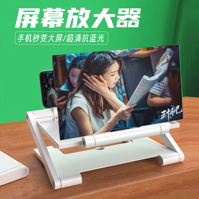 4K horizontal vertical screen lifting mobile phone screen amplifier mirror high-definition enlarge screen ultra-clear anti-blue sloth 6D full screen remote control pursuit of drama electric video shake-up projector 3D desktop stent holder