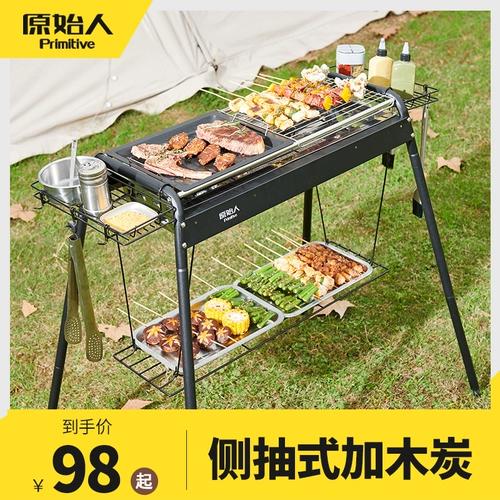 Примитивное барбекю для гриля на открытом воздухе печь для барбекю дома уголь дым -без барбекю для барбекю для барбекю для барбекю Продукты