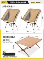 Khaki*2+ яичный рулон