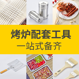 [原始人烧烤架烧烤炉工具全套刷子烤针签子手套锡纸吸油纸配件套餐]