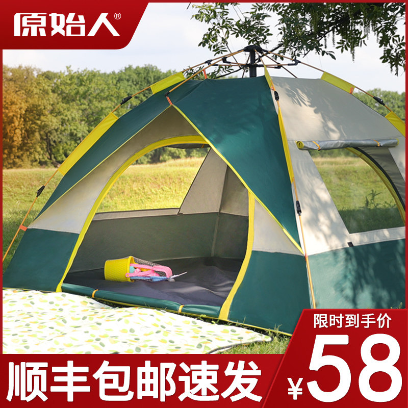 Tent outdoor camping thickened equipment Portable automatic pop-up anti-rain camping field folding beach sunscreen