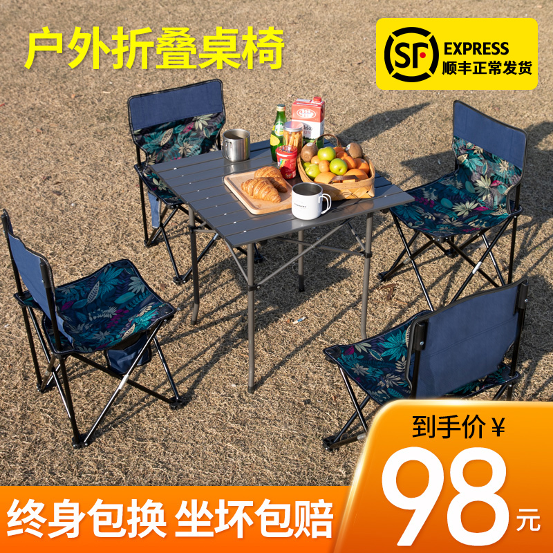 Outdoor folding table and chair outdoor wilderness portable suit camping picnic self-driving tour equipped with balcony omelet table chair