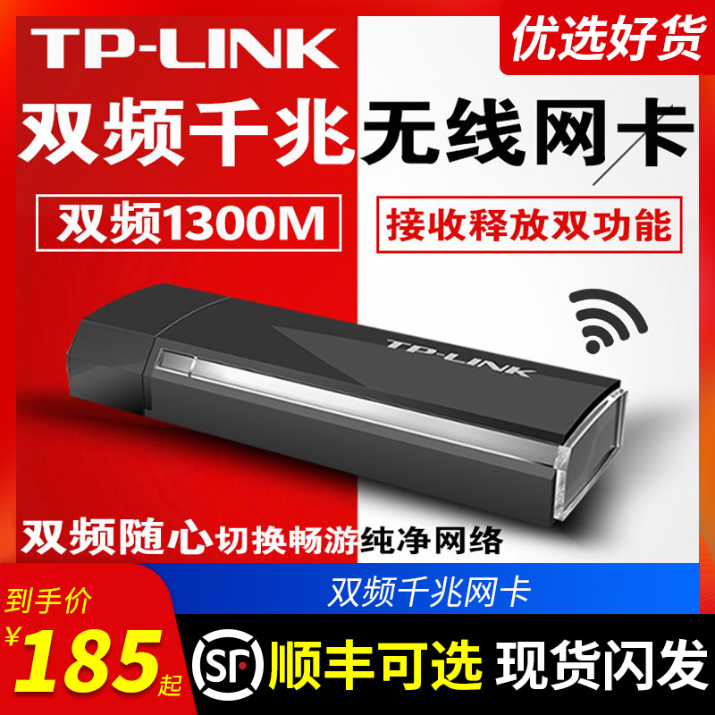TP-LINK Gigabit USB 3 0 wireless network card WDN6200 driver-free version 1300M dual-band 5g Notebook Desktop computer wifi receiver Portable WIF