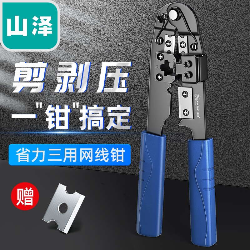 Shanze Network Cable Pliers, Crystal Head Crimping Pliers, Wire Stripping Pliers, Wire Cutting Pliers, Professional-Grade Network Crimping Pliers, Household Computer Tester, Cat5, Cat6, Cat7 Connector Clamp, Crimping Tool Kit Sz-310C