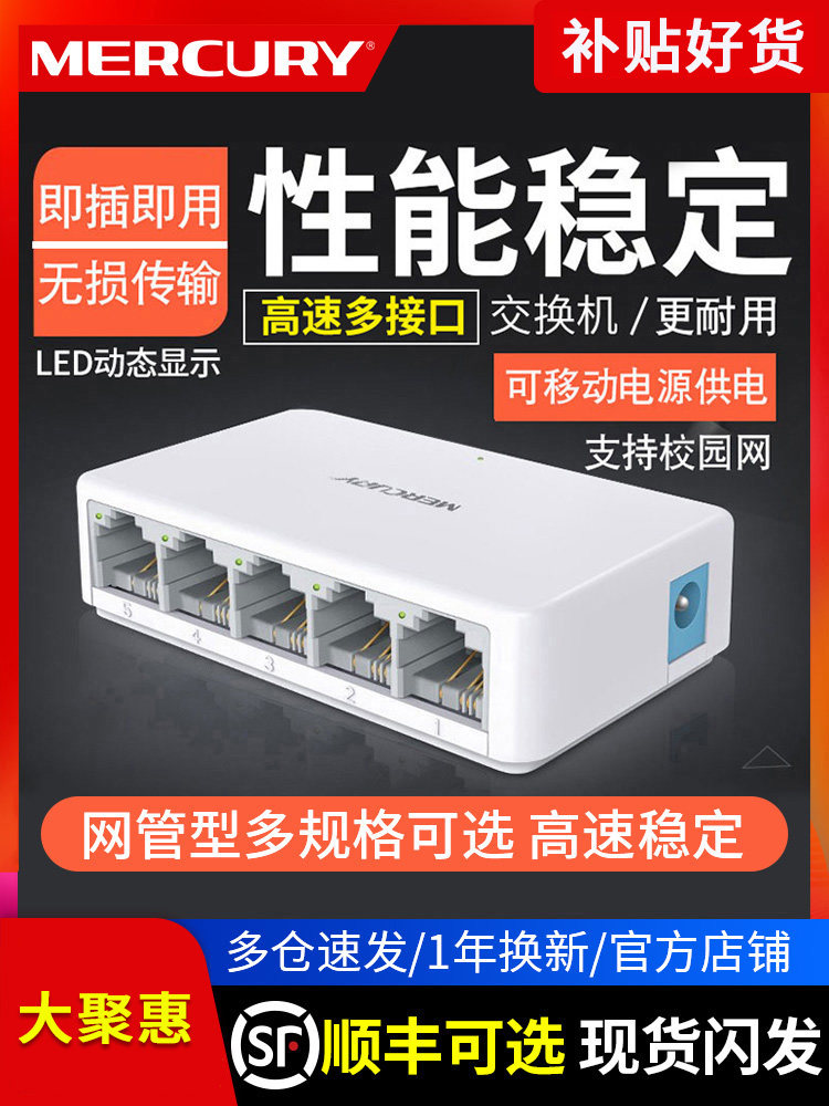 Sf Express Available]Mercury 5-Port 8-Port 16-Port Gigabit Switch 24-Port Splitter Home Router Dormitory Hub Home Network 100m Network Cable Port Monitoring Expander Switcher