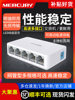 Sf Express Available]Mercury 5-Port 8-Port 16-Port Gigabit Switch 24-Port Splitter Home Router Dormitory Hub Home Network 100m Network Cable Port Monitoring Expander Switcher