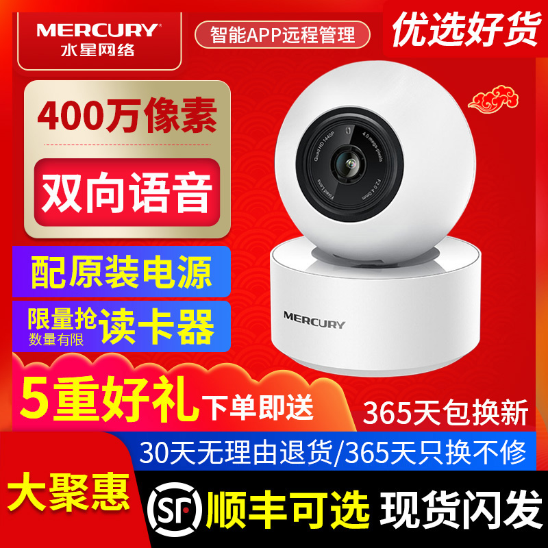 4 million ultra-clear 360 degree panoramic wireless surveillance camera HD night vision home even mobile phone network WiFi intelligent remote indoor and outdoor rainproof home Mercury security