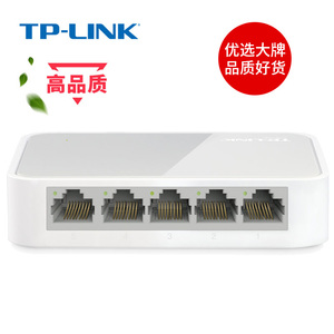 TPLINK 4口5口8口10口千兆百兆交换机16/24口网络分流器POE五八口路由器网线分线器宿舍家用交换器监控集线器