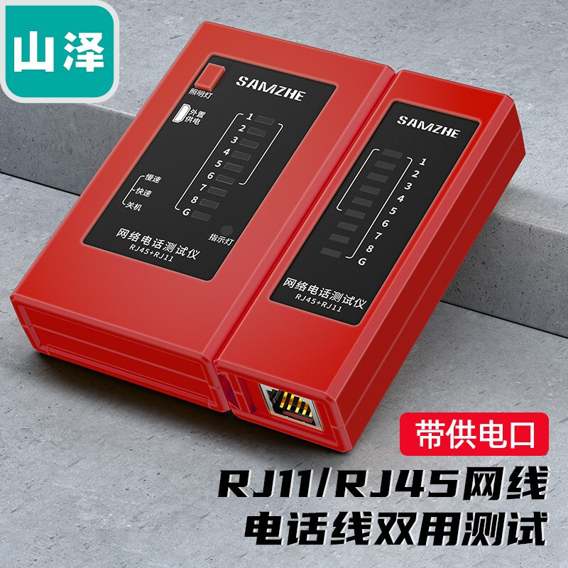 Mountain Jersey Network Wire Tester Multifunction Network Wire Finder Crystal Head Telephone Line Engineering Home Intelligent Detector-Taobao